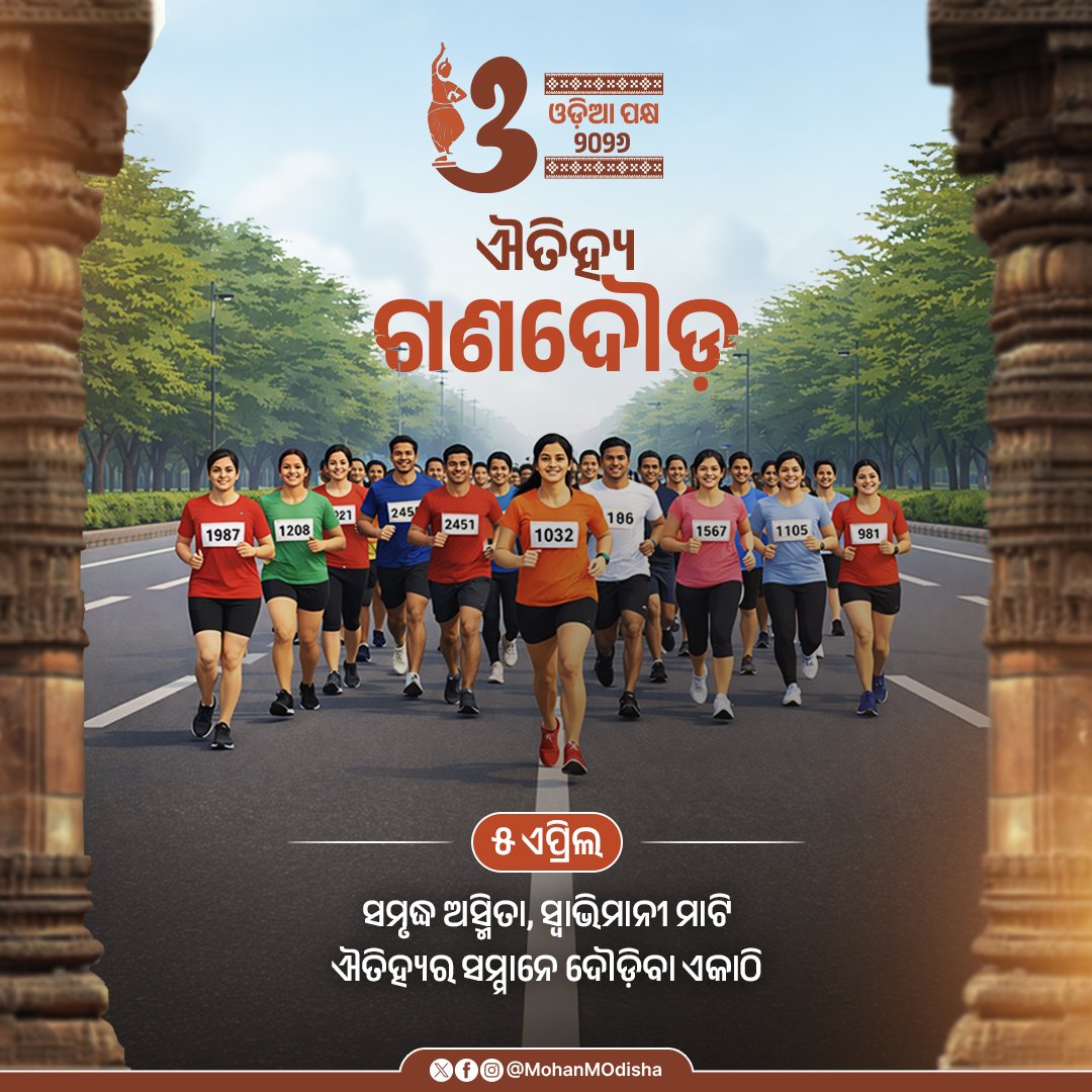 Mohan Charan Majhi tweet media