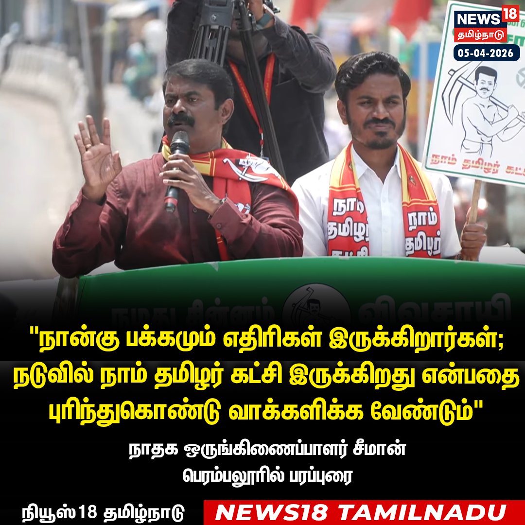 News18 Tamil Nadu tweet media