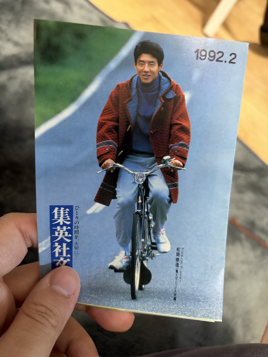 TroutHawks's tweet photo. ブックオフで本買ったらとても若い修造さん挟まってた https://t.co/MKN5LtqrHE