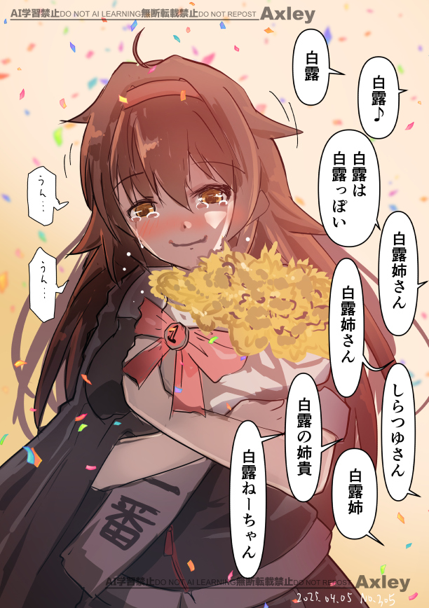 白露おねーちゃん詰め合わせ 