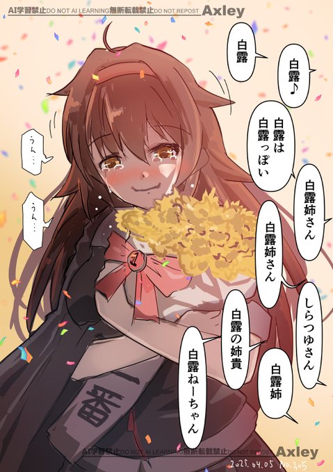 白露おねーちゃん詰め合わせ 