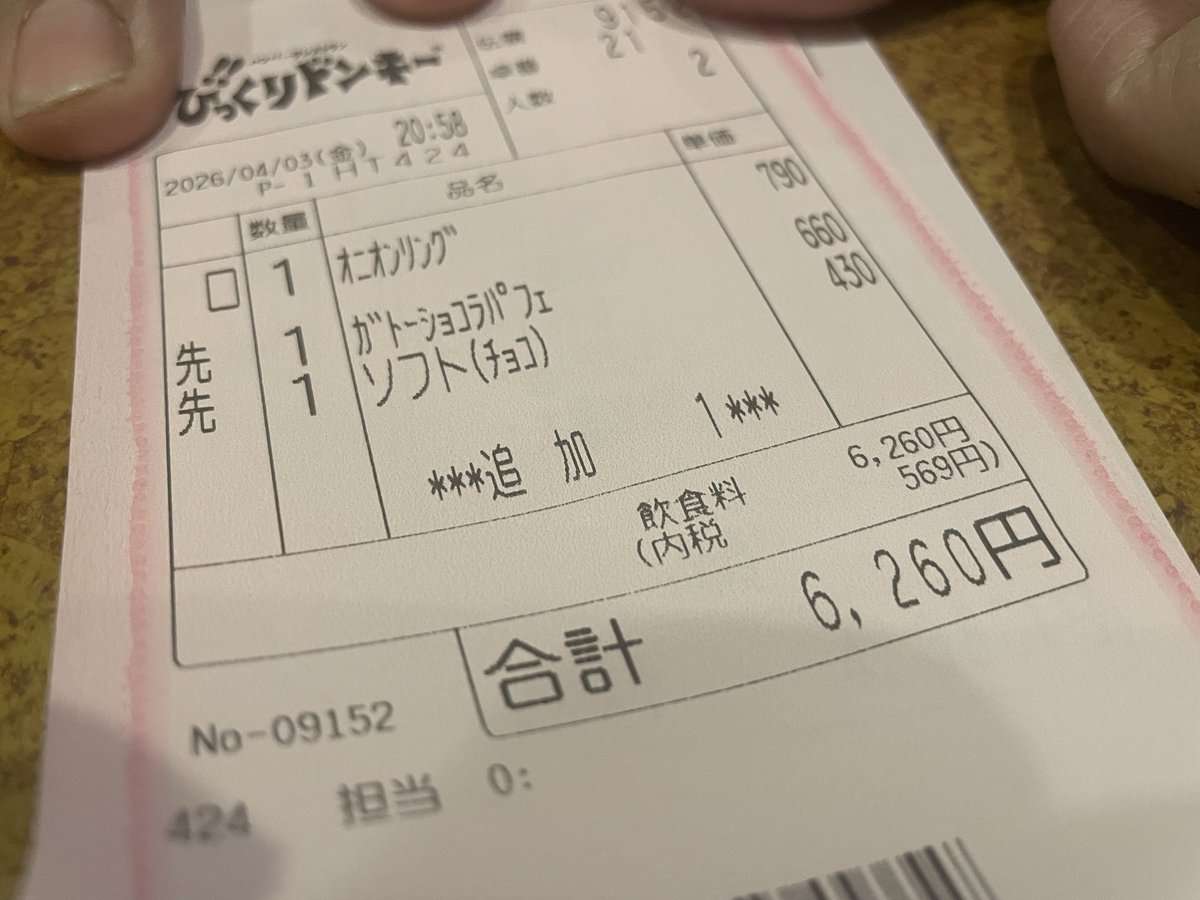 ドボンチ tweet media