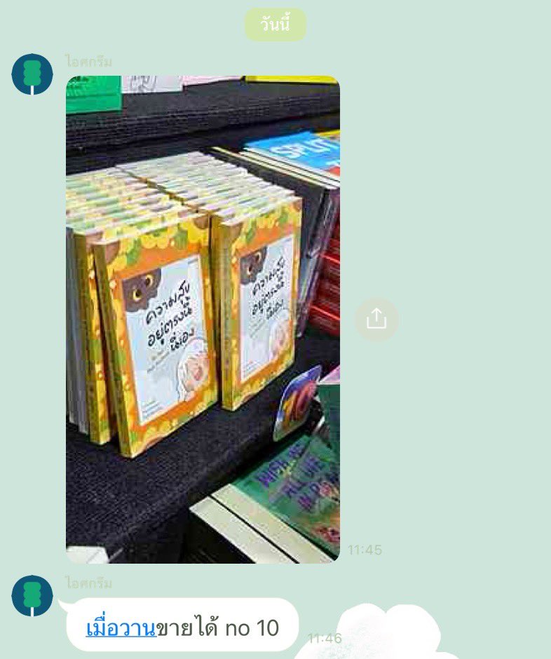 NANPED° (แนนเป็ด) tweet media