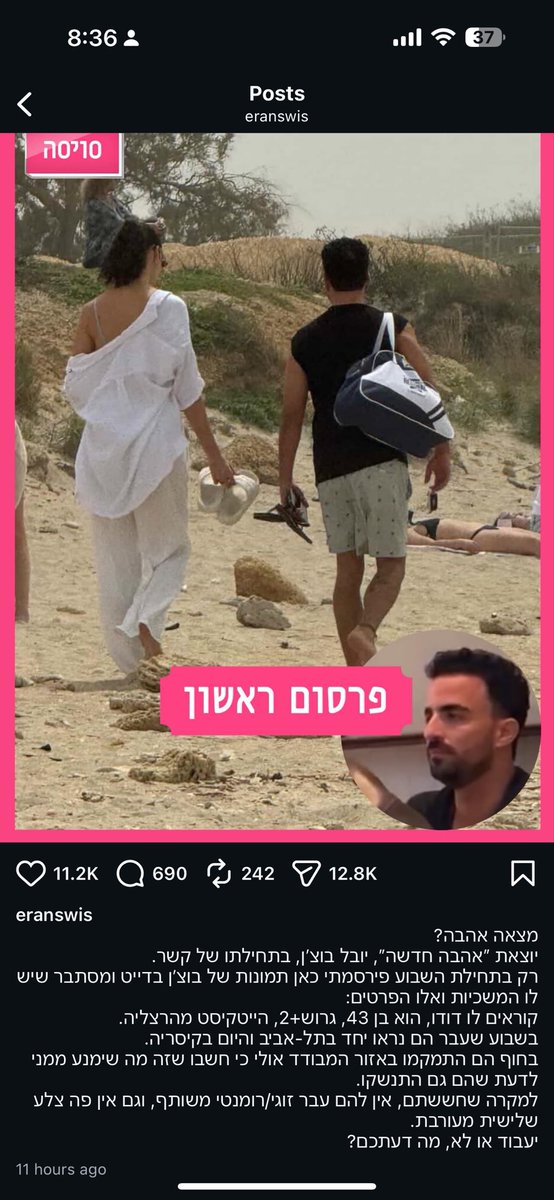 אושי - אני בת tweet media