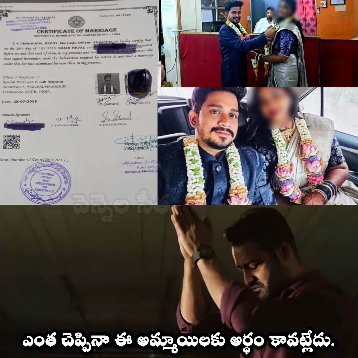 నవాజ్ అనే వ్యక్తి 'నవదుర్గ'గా పేరు మార్చుకుని, 
హిందువుగా నటించి ఒక మహిళను పెళ్లి చేసుకున్నాడు. మొదటి రాత్రే ఆమెకు మత్తుమందు ఇచ్చి,
మరో నలుగురితో కలిసి సామూహిక అత్యాచారానికి పాల్పడటం అత్యంత దారుణం.
ఆస్తి, నగలు దోచుకుని పరారైన 
ఇలాంటి కామాంధులను కఠినంగా శిక్షించాలి.
👇👇👇👇