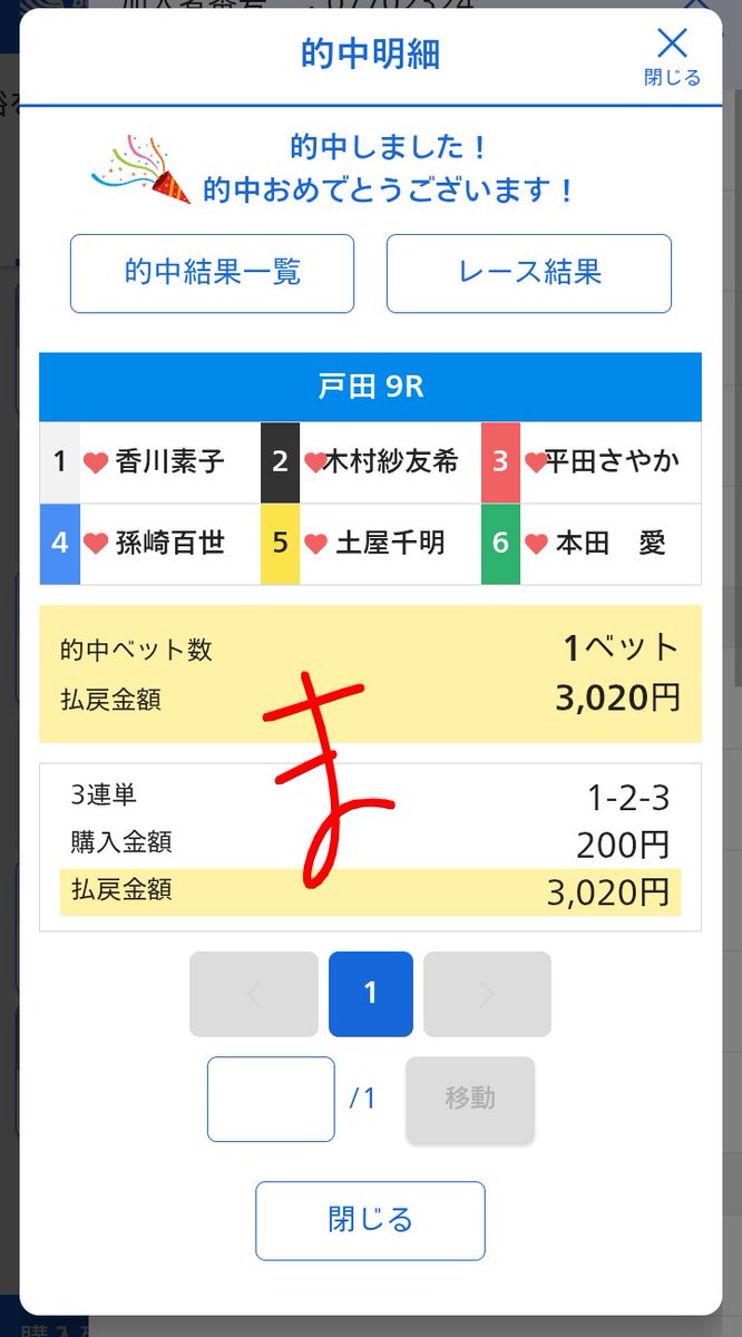 まろTIME ゆる予想 tweet media