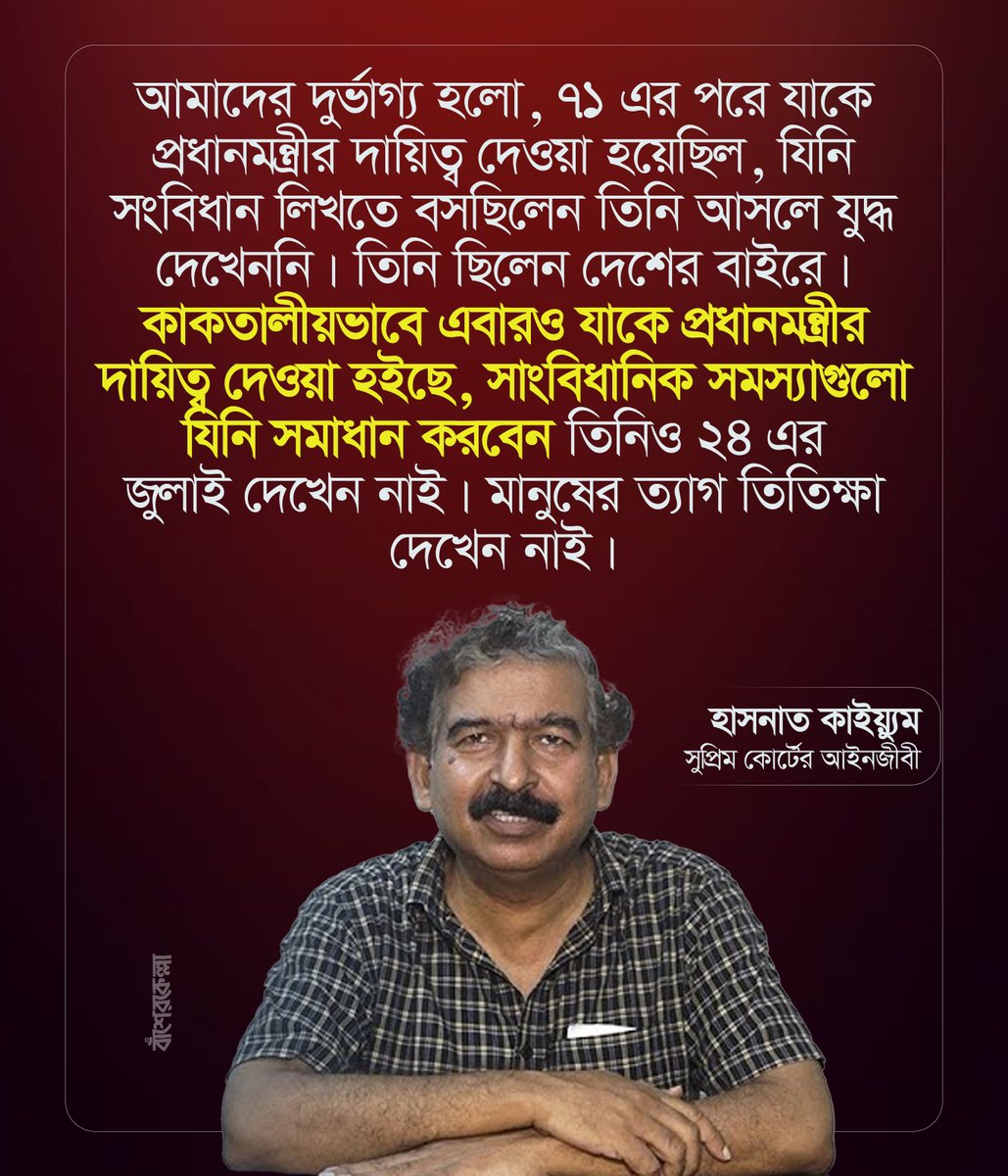 Basherkella - বাঁশেরকেল্লা tweet media