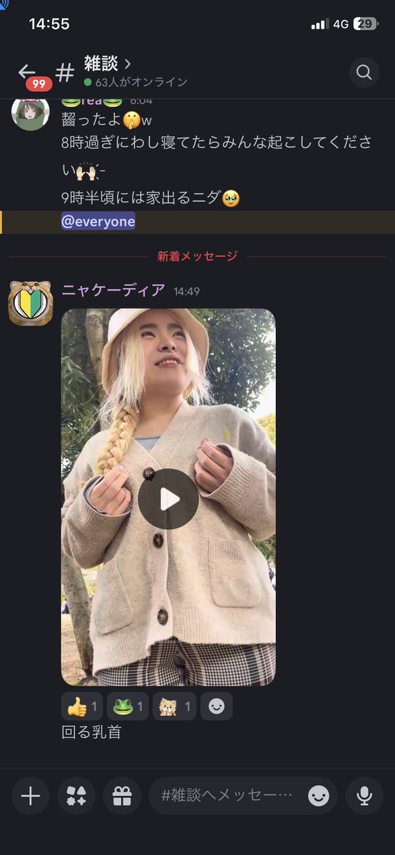 Rea(リア)🐸☔️- ̗̀ 🎮𓈒⋆͛👾 tweet media