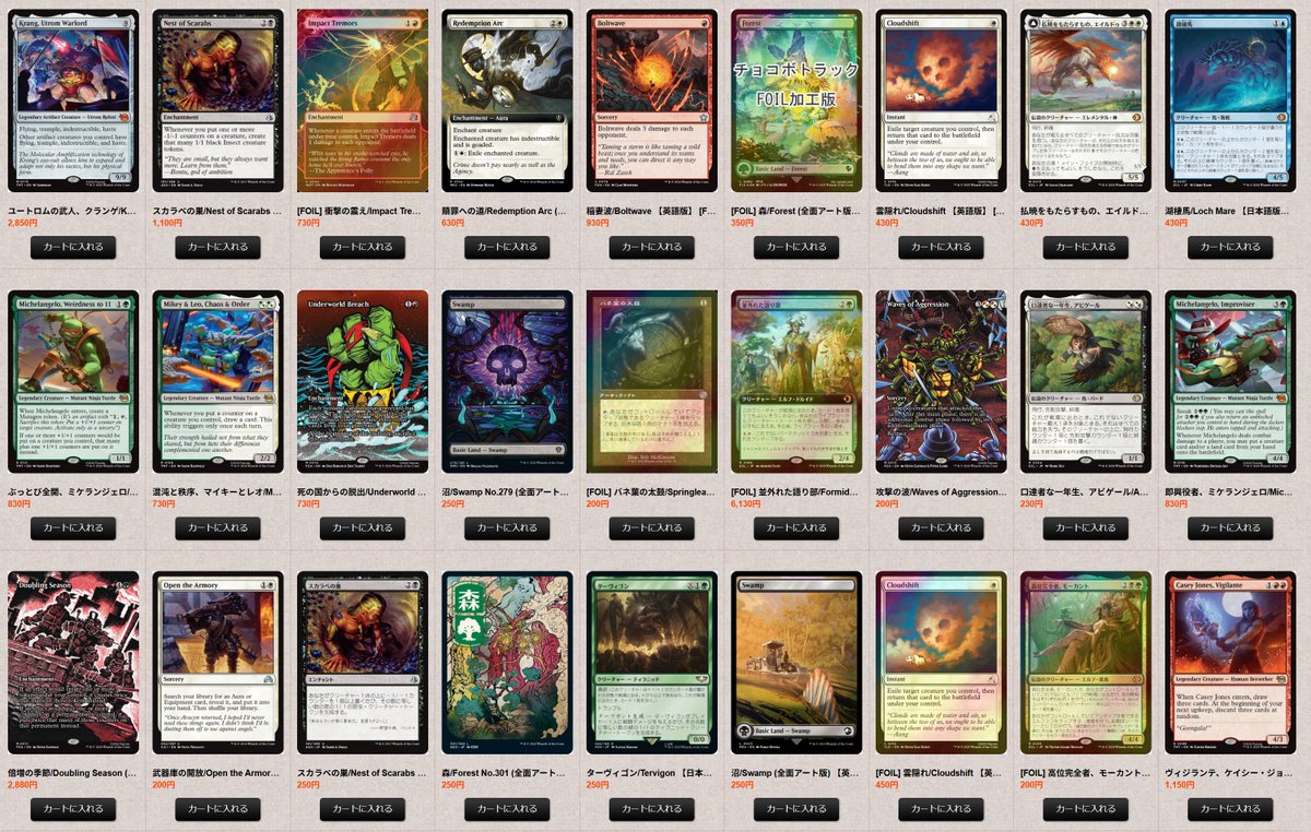 MTG専門店シングルスター tweet media