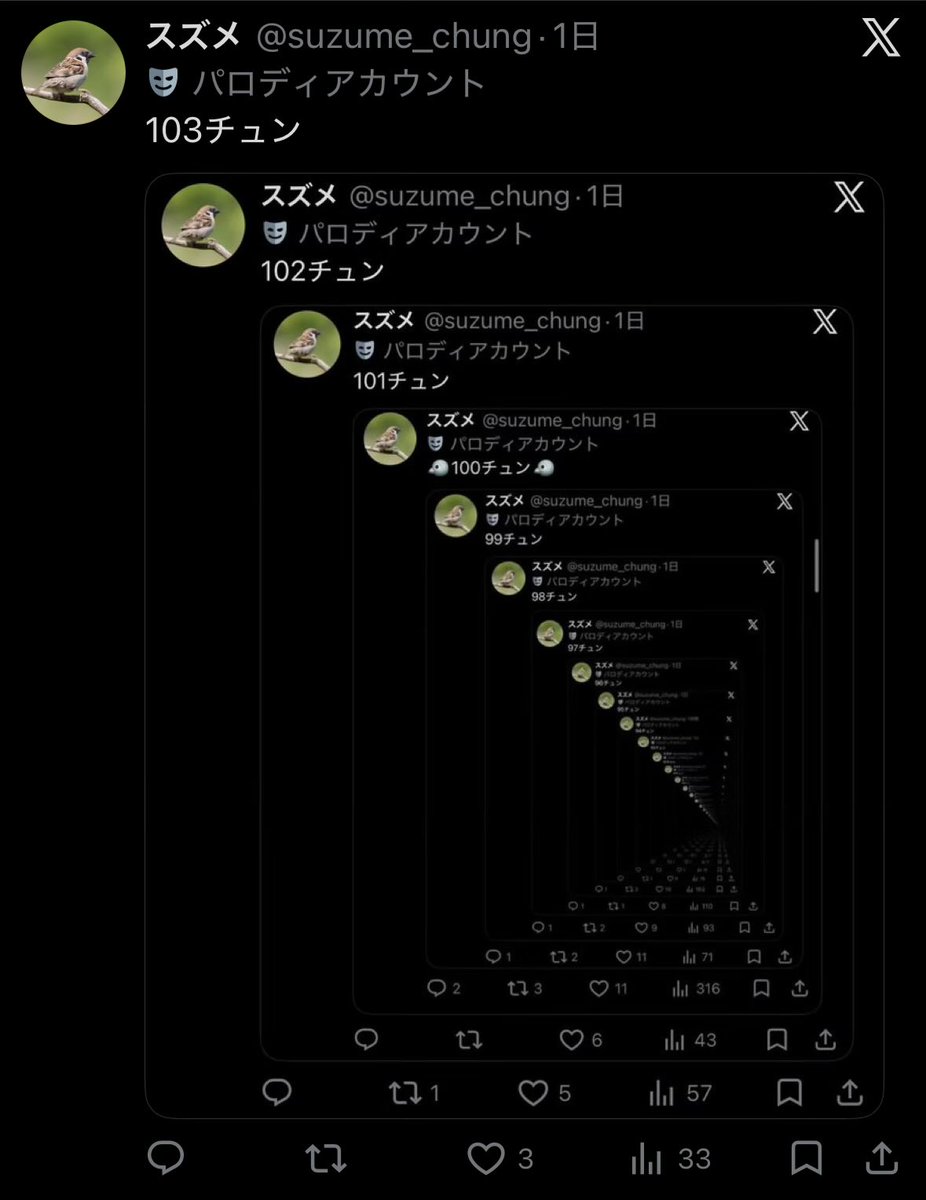 スズメ tweet media