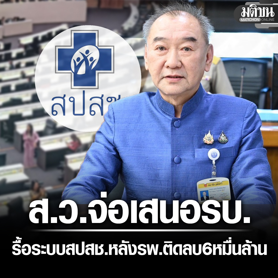 Matichon Online tweet media