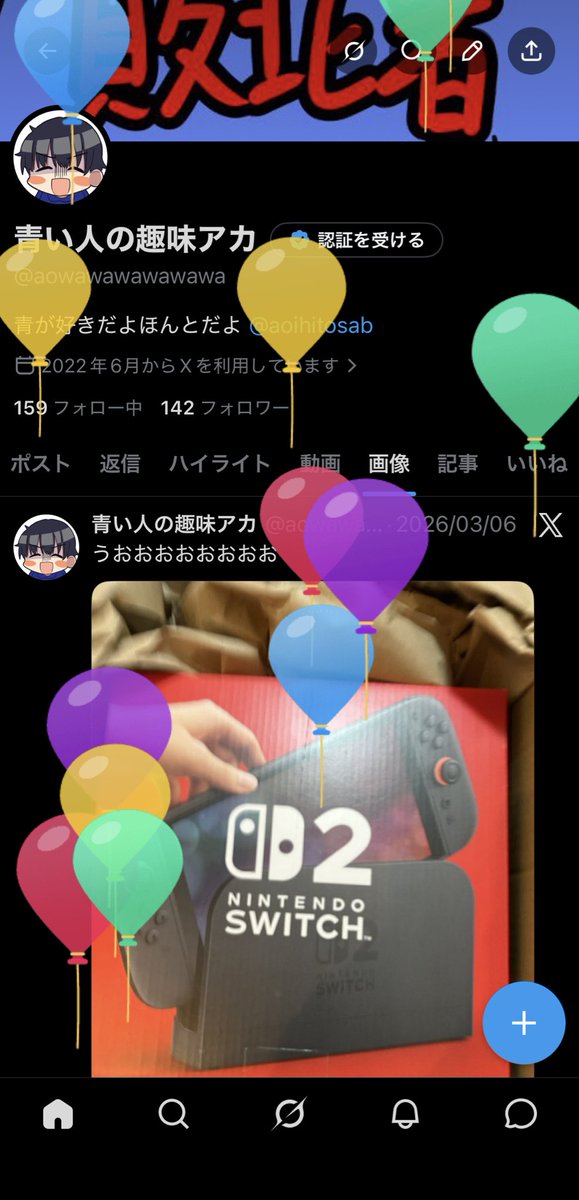 青い人の趣味アカ tweet media