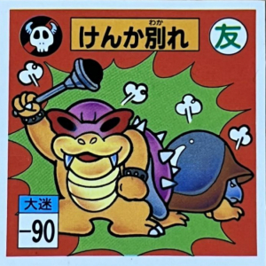 Roy Koopa Every 3 Hours 🕶️🏳️‍🌈 (DNI IF NSFW) tweet media