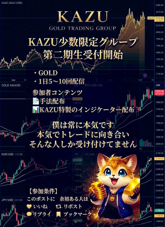 【少数限定グループ第二期生受付開始】

・GOLD 
・1日5〜10回配信
・参加者コンテンツ

僕は常に本気です
本気でトレードに向き合い
そんな人しか受け付けてません

【参加条件】

このポストに　　余裕ある人は
・いいね　　　　・リポスト
・リプライ　　　・ブックマーク

《受付LINE⇩》