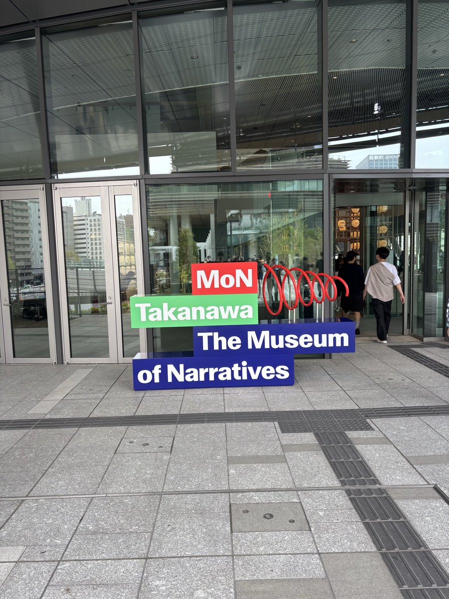 toru1987's tweet photo. 高輪ゲートウェイ駅。
あまり来ることないけど、休憩スペースいっぱいあるし、カフェとかも適度に空いてるから入りやすくて、落ち着く。

推し活しに来ました。 https://t.co/IomBuF3Q2M