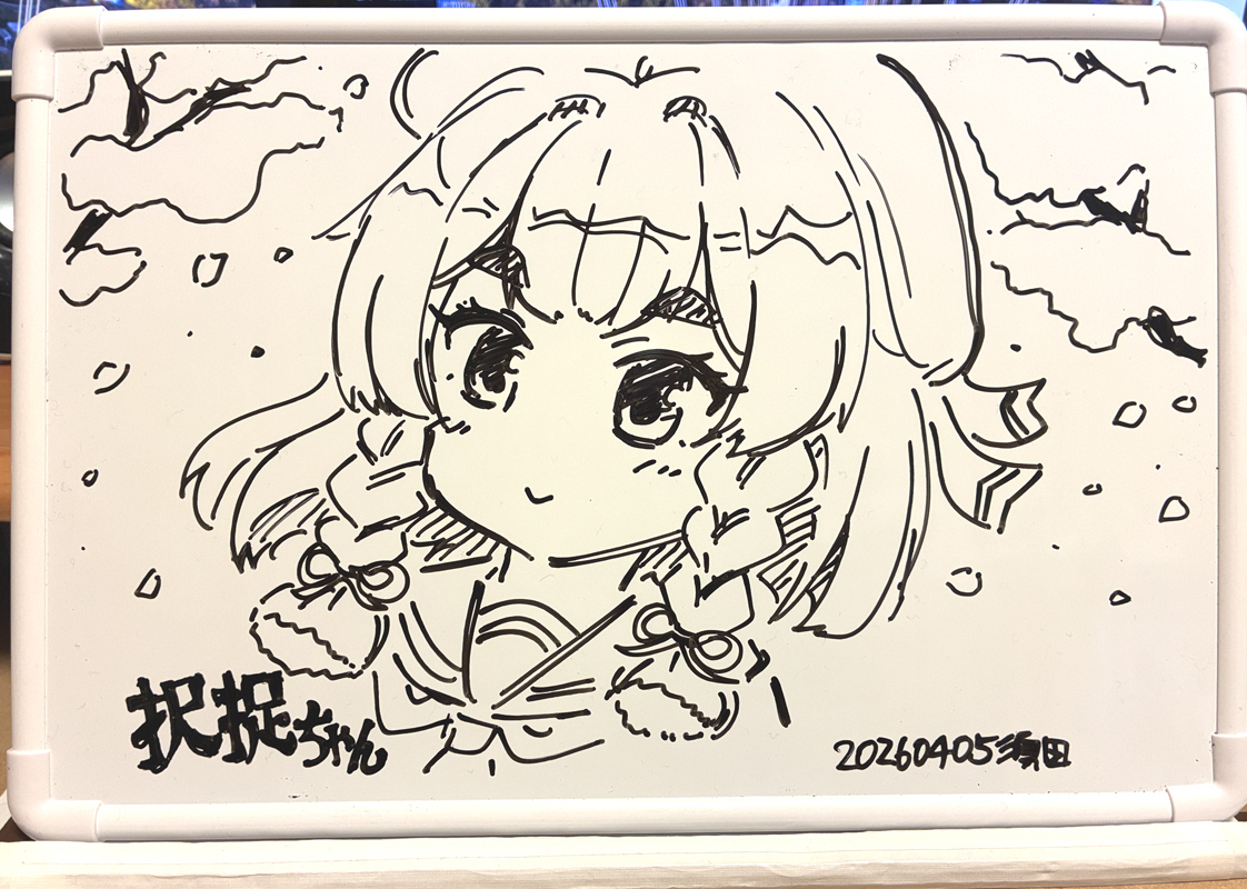 京都には行けないけど自分も海防艦を描いた。エトロフチャン。 