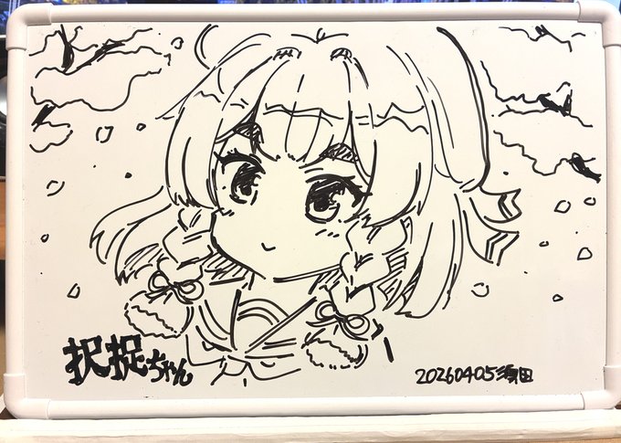 京都には行けないけど自分も海防艦を描いた。エトロフチャン。 