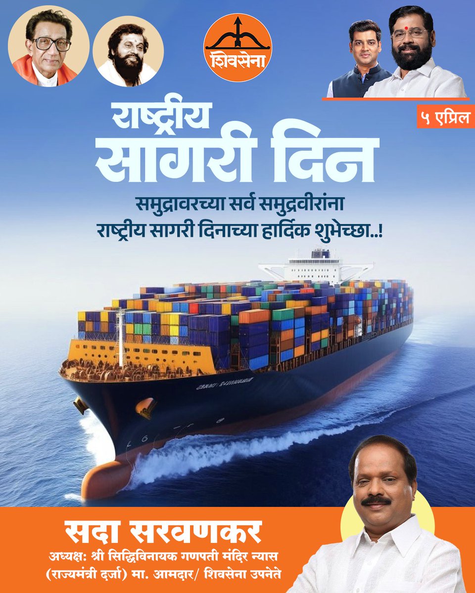 Sada Sarvankar tweet media