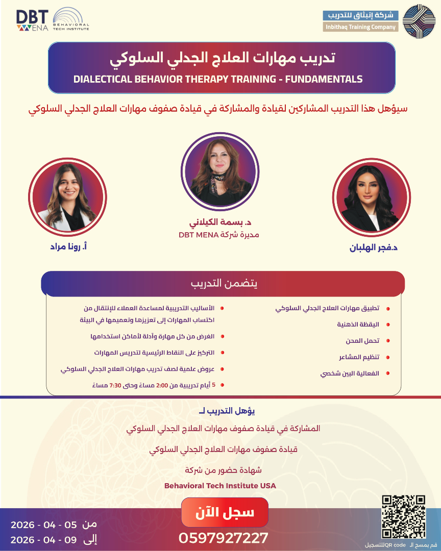 شركة إنبثاق للتدريب tweet media