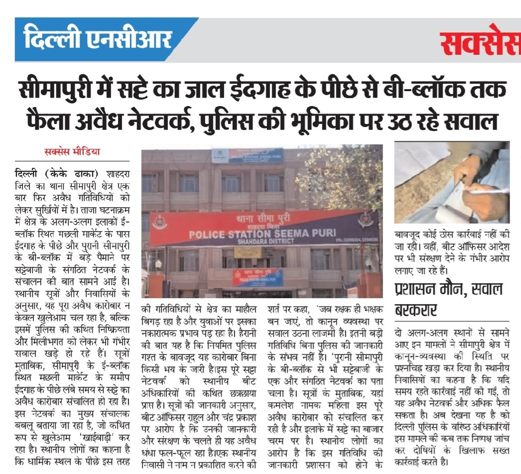 Hindi & English (Daily Newspaper) tweet media