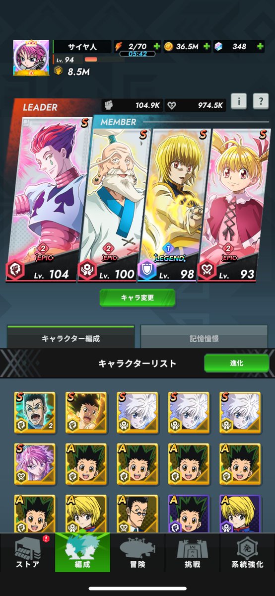 4frynm9ffq's tweet photo. なんとか119章クリアしたけど、120章の中ボスのゴトーで詰んでしまう…

 #ネンサバ #ハンターハンター https://t.co/VhusjXPkEH