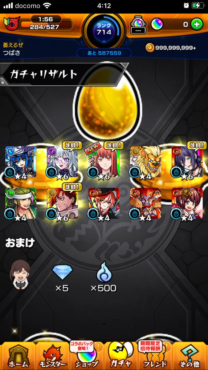 nkntbs's tweet photo. 神引きだろコレ💦💦 https://t.co/FigXqCW5My