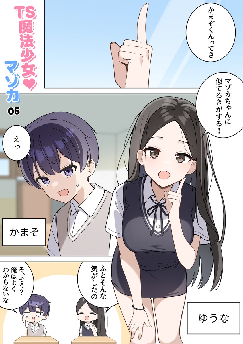 Futsuno tweet media