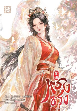 ซลจะเคลียร์กองดองค่ะ tweet media