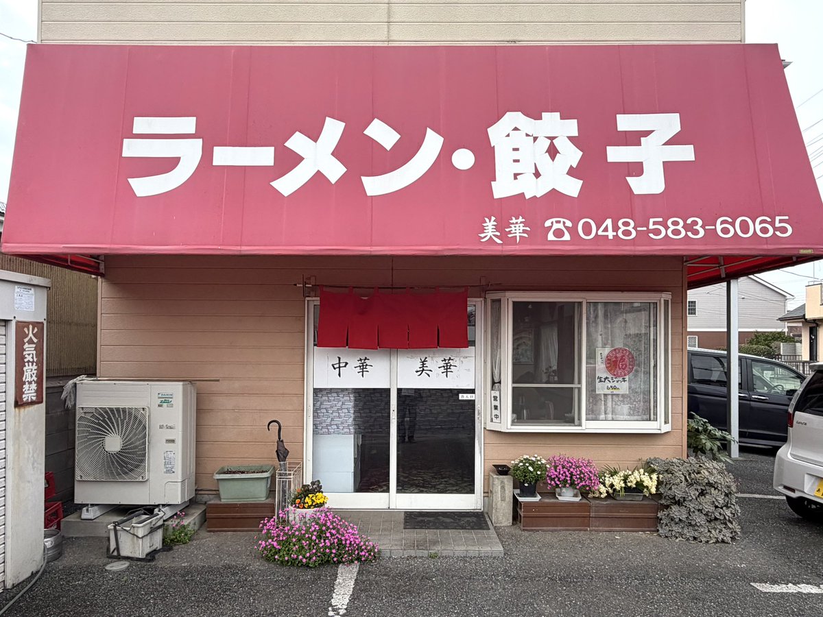 RamenHolic(らーほり) tweet media