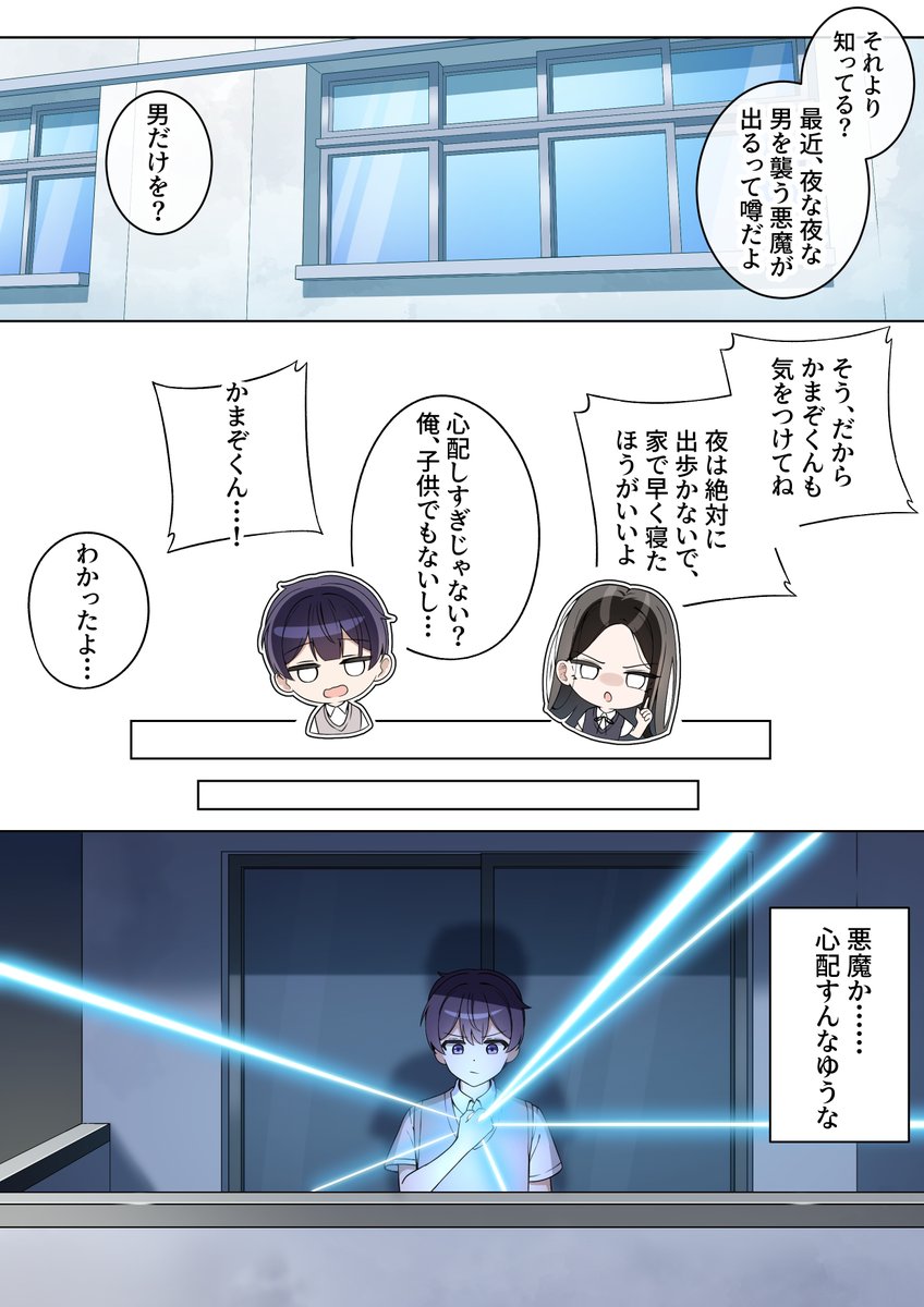 Futsuno tweet media