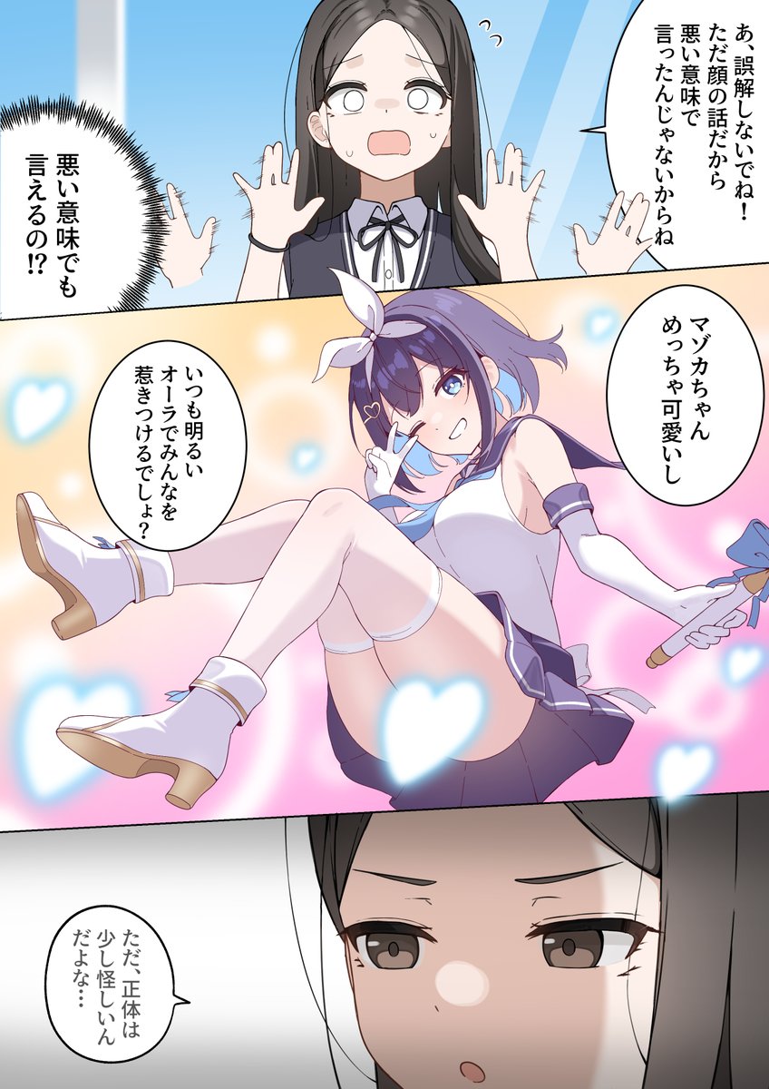 Futsuno tweet media