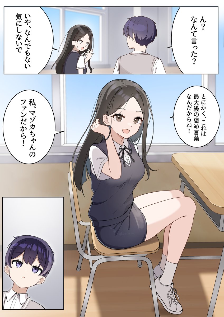 Futsuno tweet media