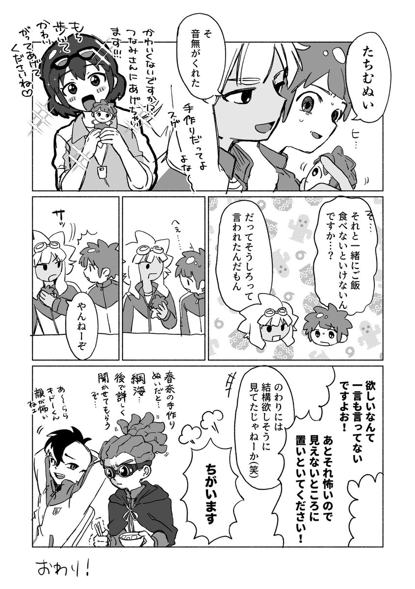 aburisamoonu's tweet photo. 無配のぬいかつなみ漫画です https://t.co/YdKw43Sm3F