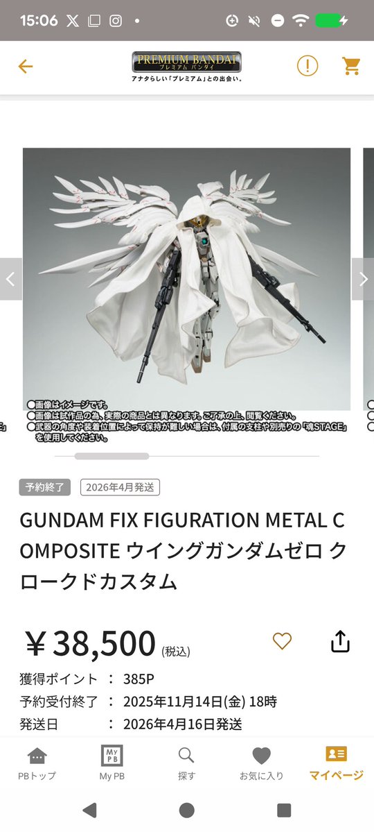 Enterase tweet media