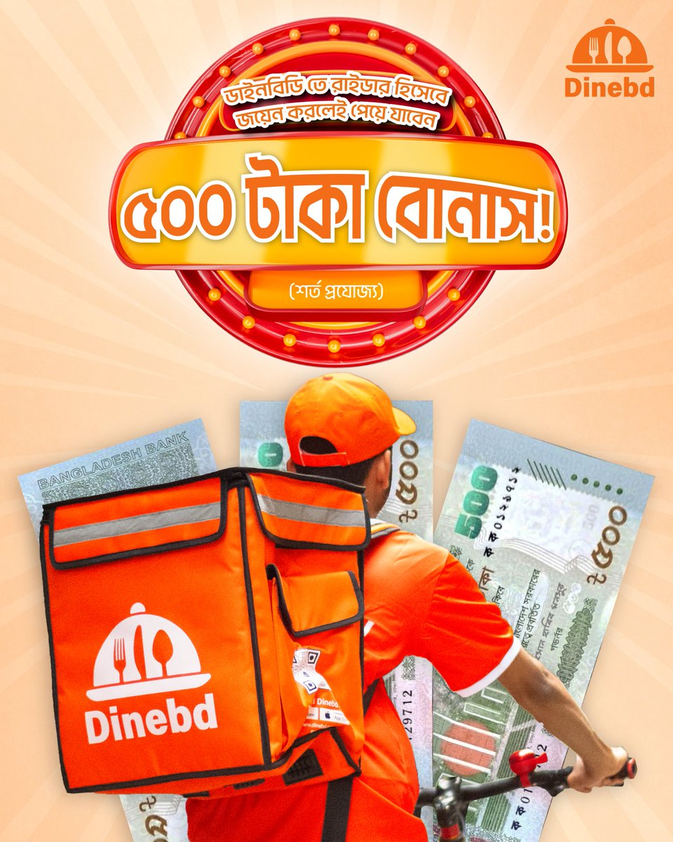 Dinebd_official's tweet image. এখনই জয়েন হন ডাইনবিডির রাইডার হিসেবে আর লুফে নিন আকর্ষণীয় অফার।

আজই ডাউনলোড করুন ডাইনবিডি অ্যাপ!

প্লে স্টোর লিঙ্ক: play.google.com/store/apps/det…

অ্যাপ স্টোর লিঙ্ক: apps.apple.com/gb/app/dinebd/…

#dinebd #dhaka #FoodAtYourFingerTips