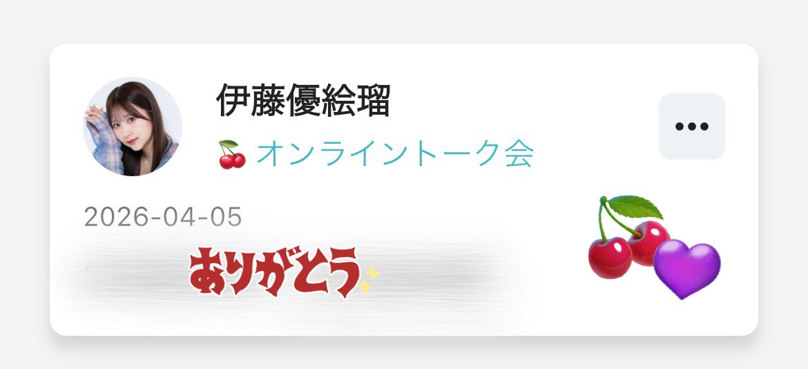 D3_yerchan's tweet photo. 久々話せてうれしかったーー！(˶ᵔ ᵕ ᵔ˶)
いつも色々動いて頑張ってくれてありがとう😌🤍私のがんばれる源はゆえるだけ💌 https://t.co/F36mWgJUi3