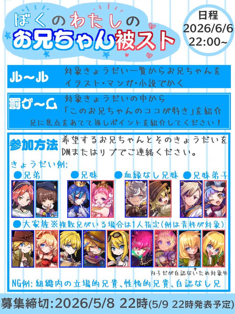 日向陽_ライアンアンソロ主催 tweet media