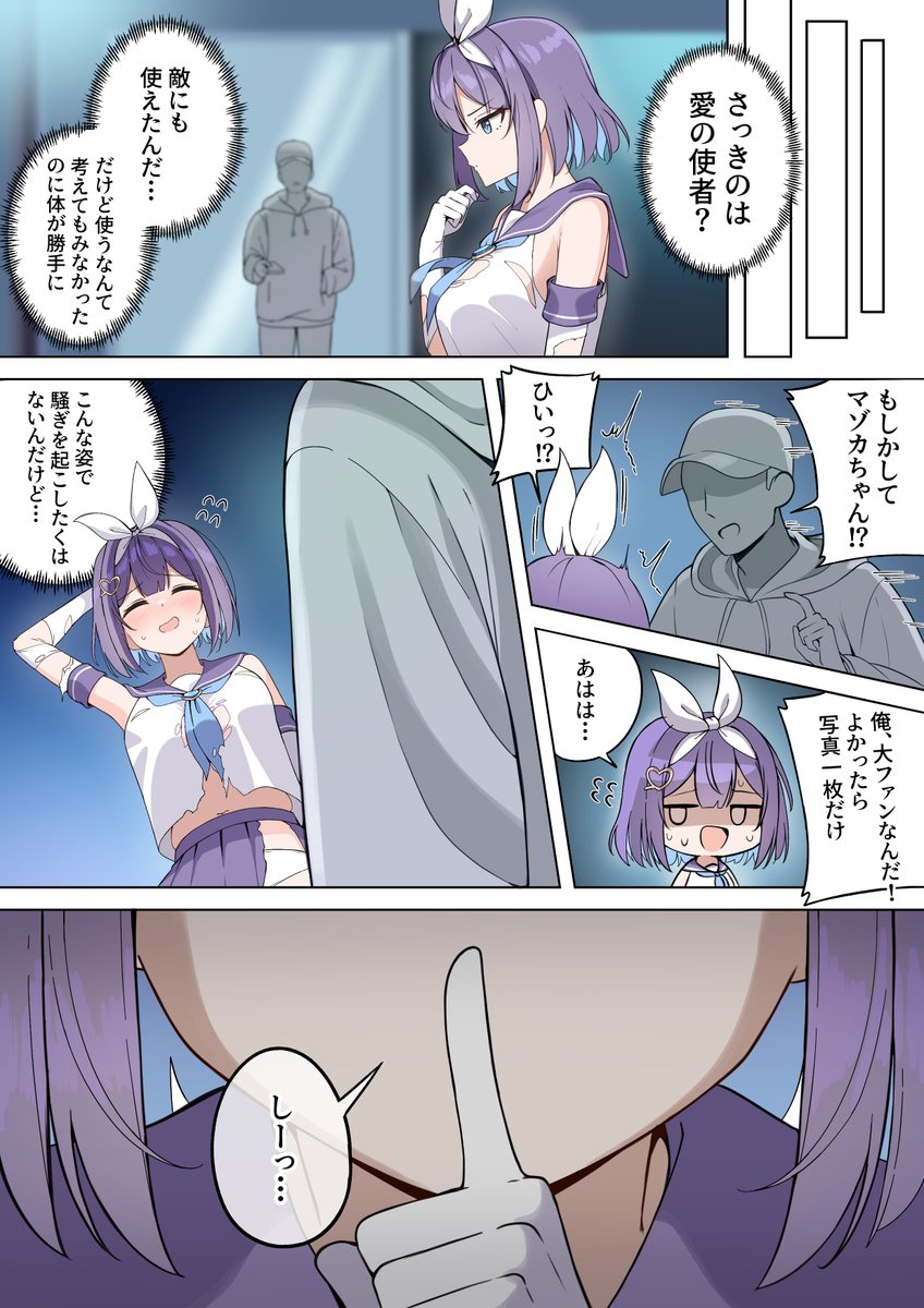 Futsuno tweet media