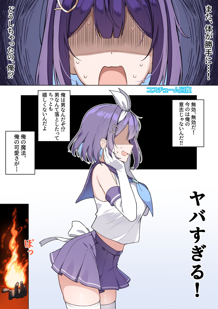 Futsuno tweet media