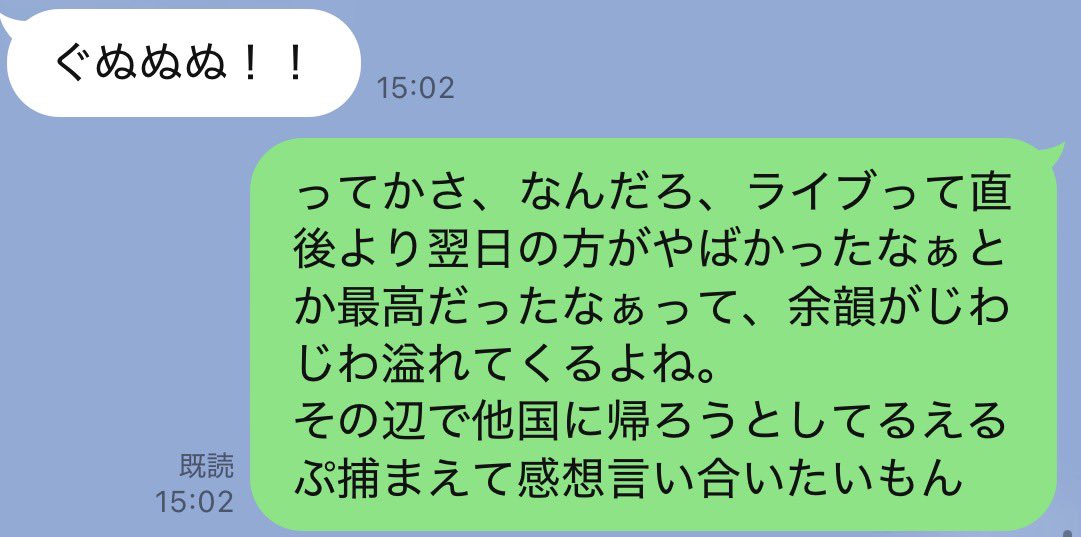 私は仁川空港第１ターミナル出国内ゲートにいるので感想語りたいえるぷさん募集中です？！？