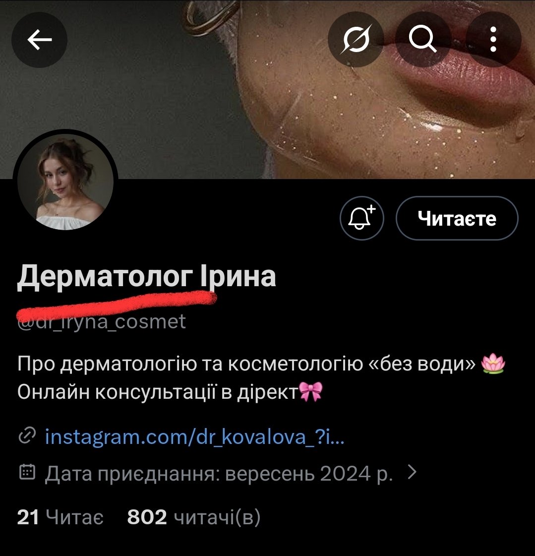 гомін лісовий tweet media