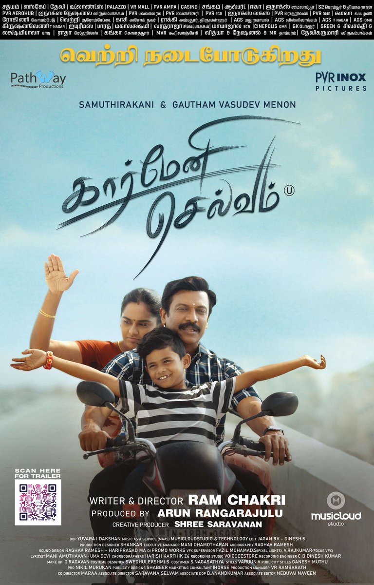 jammedia18's tweet photo. Feel good entertainer #CarmeniSelvam now in cinemas #JamMedia 🔥❤️💐 https://t.co/zwTO9s18vH