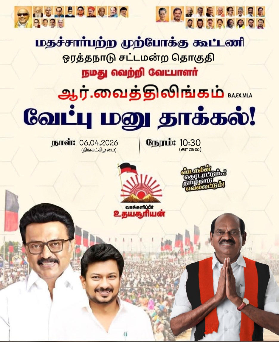 R Vaithilingam tweet media