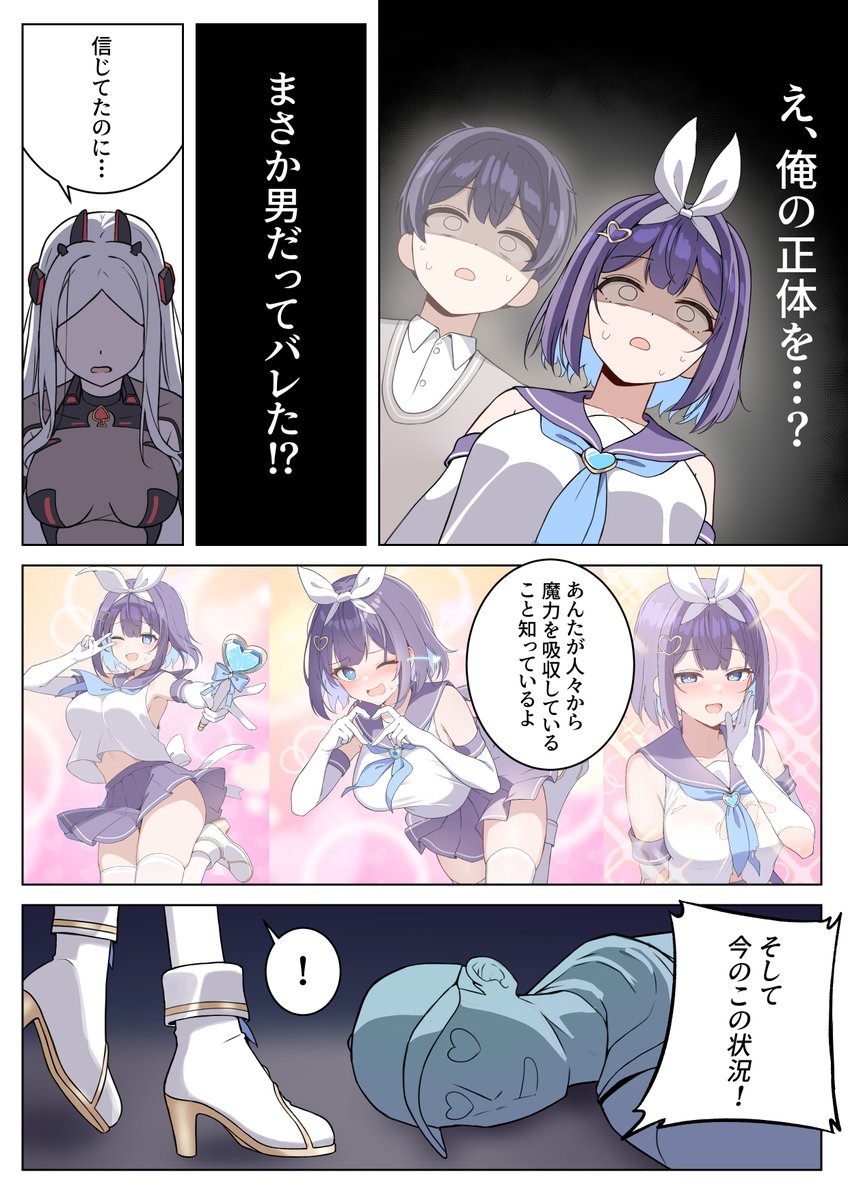 Futsuno tweet media