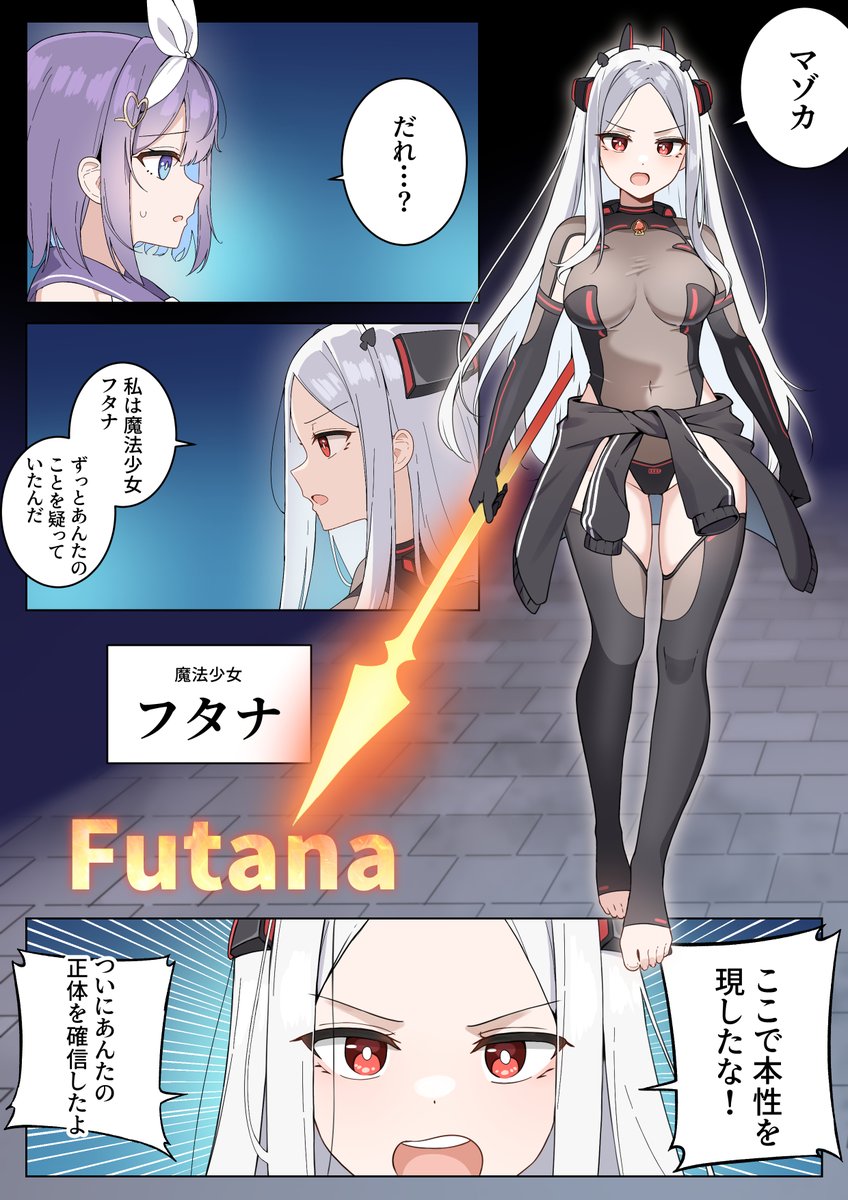 Futsuno tweet media