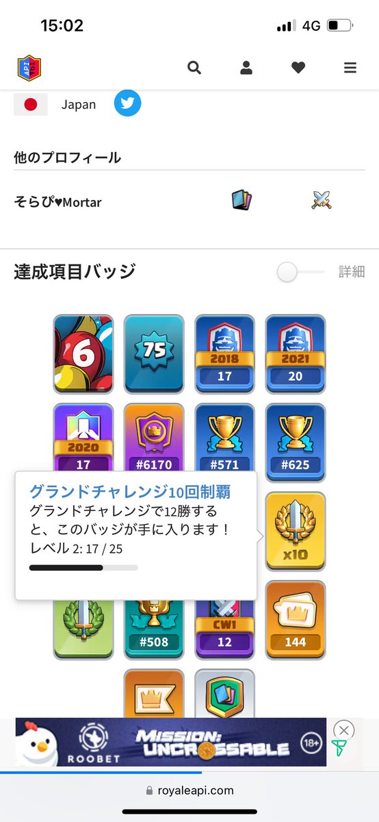 そらぴ❤️Mortar tweet media