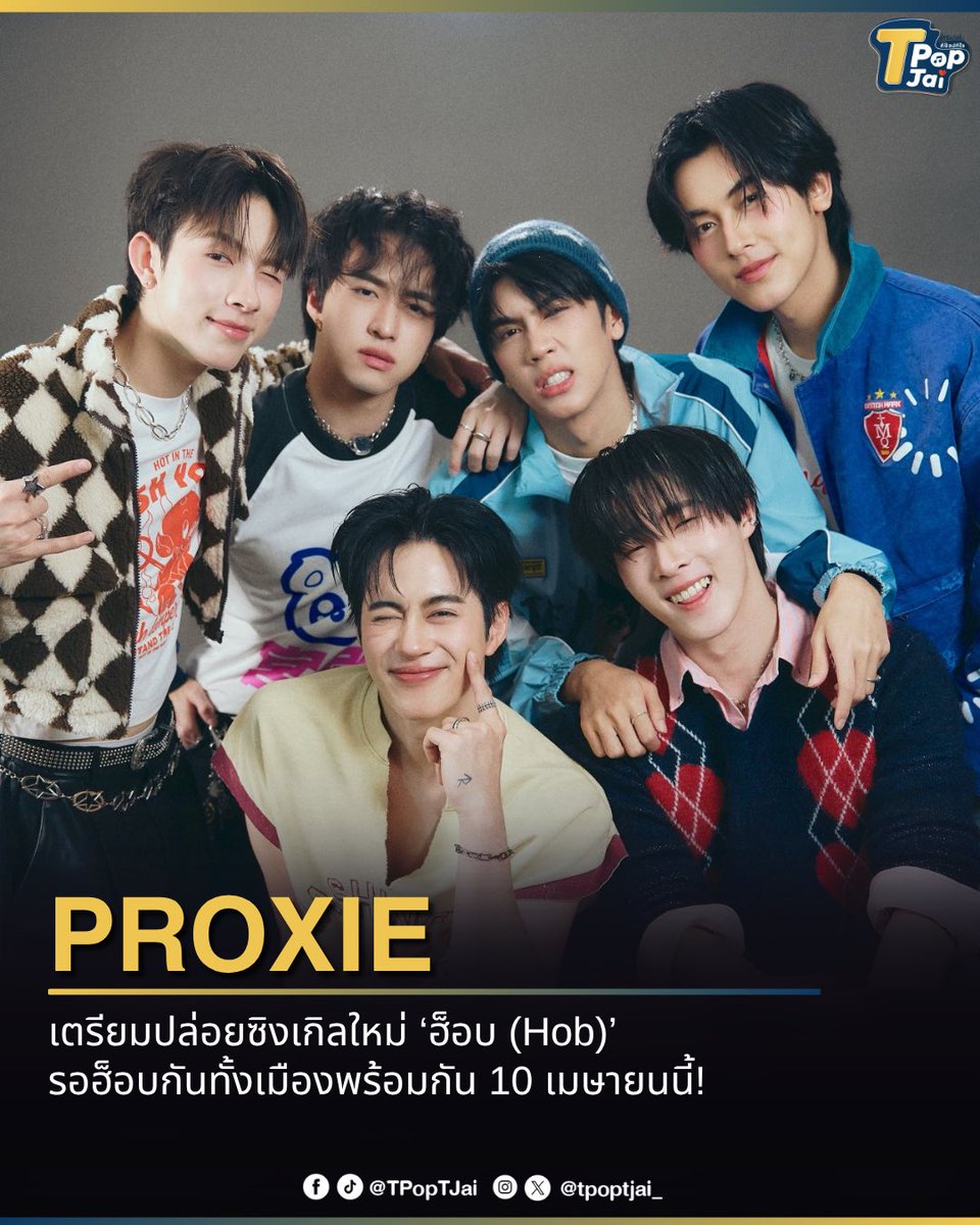 #PROXIEth เตรียมปล่อยซิงเกิลใหม่ ‘ฮ็อบ (Hob)’ รอฮ็อบกันทั้งเมืองพร้อมกัน 10 เมษายนนี้!

#PROXIE_CaughtInTheFeel 
#tpoptjai #ทีป๊อปทีใจ