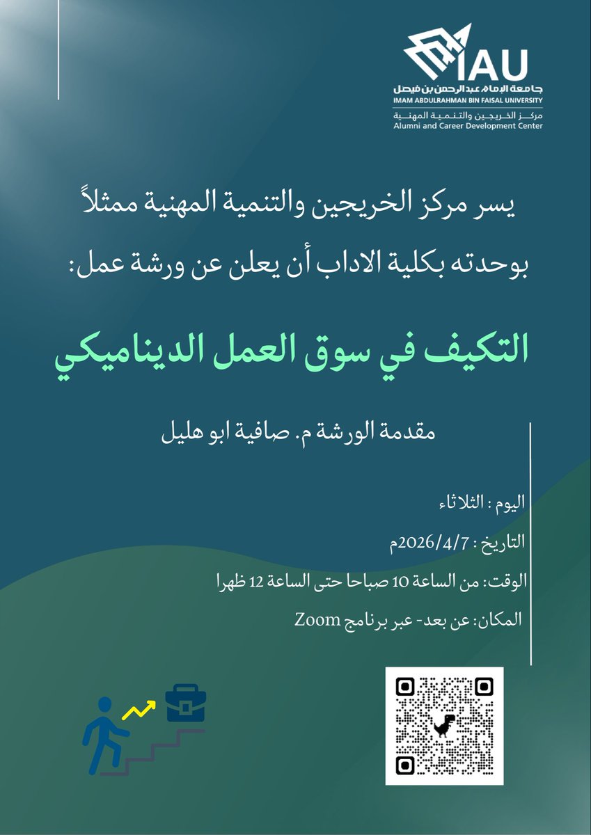 كلية الآداب tweet media