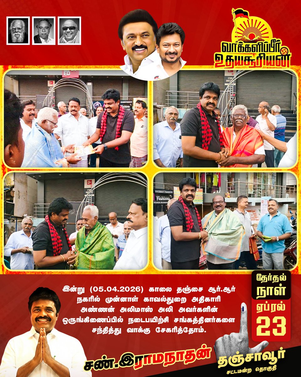 SUN.RAMANATHAN - தமிழ்நாட்டை தலைகுனிய விடமாட்டேன் tweet media