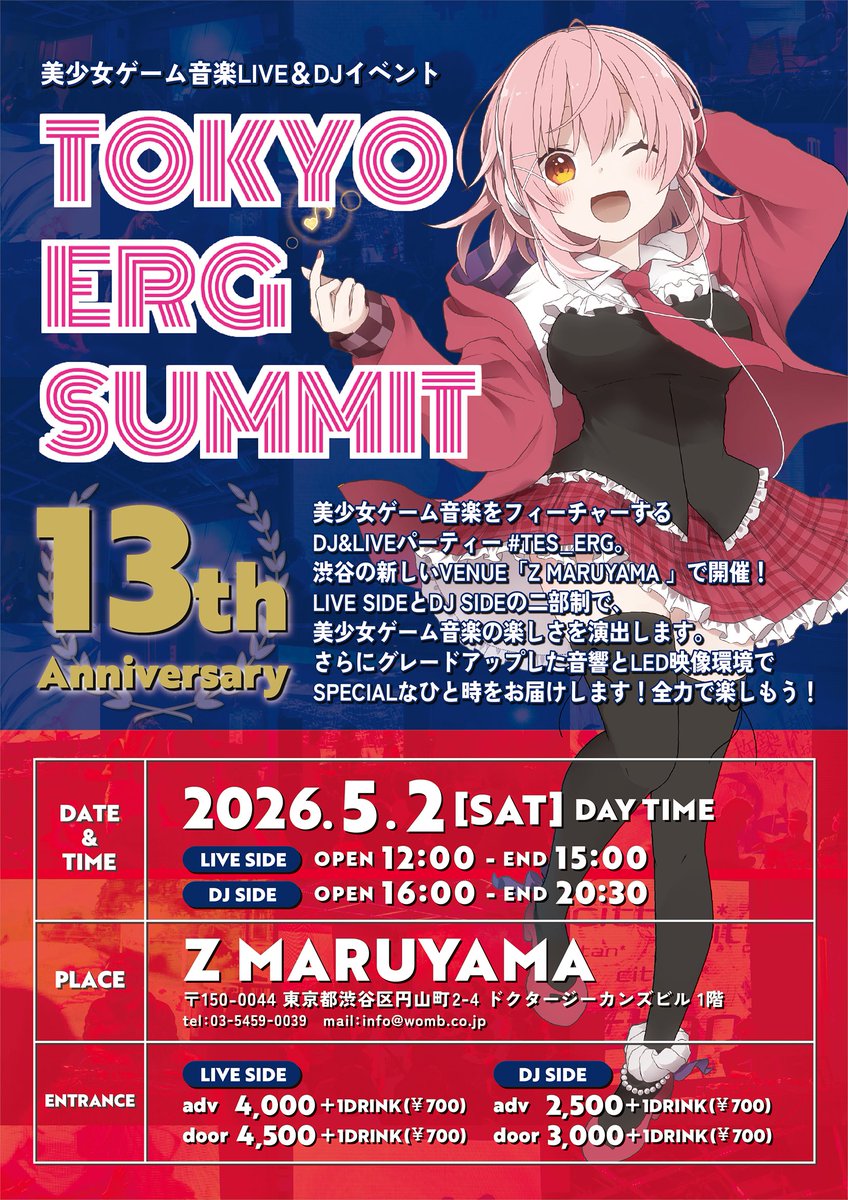 TOKYO ERG SUMMIT tweet media